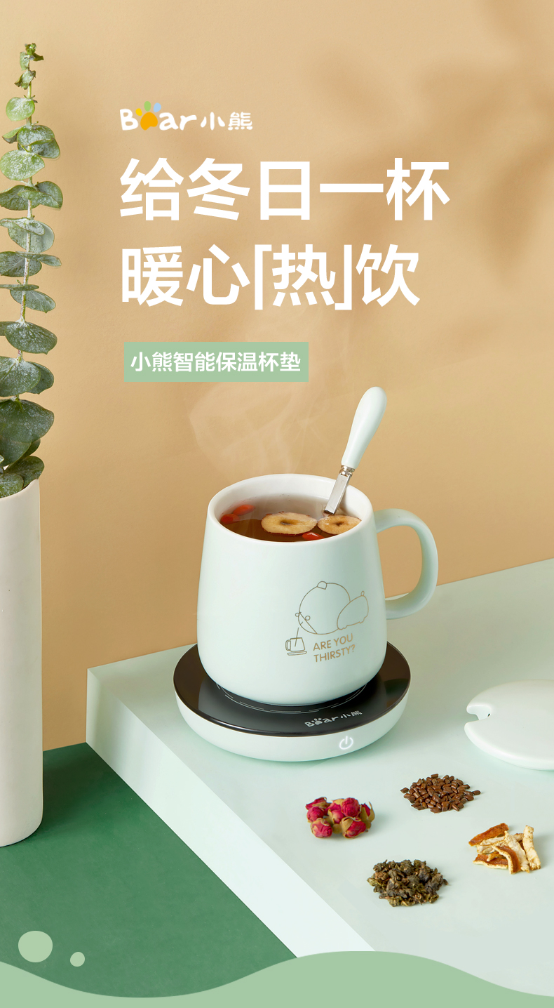 小熊(bear)电热杯垫陶瓷杯保温杯垫 水杯恒温加热器 恒温暖杯器办公室