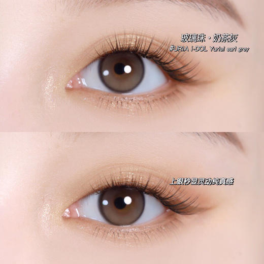 年抛 URIA&i-DOL 奶茶灰 14.0  着色12.8 玻璃珠系列 清透灰（ 275 300 350 375 425 500- 575 650 700 850  1000缺 商品图0