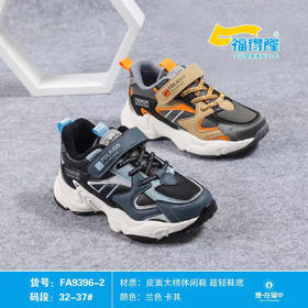 福得隆新款大棉休闲鞋9396-2     32-37码