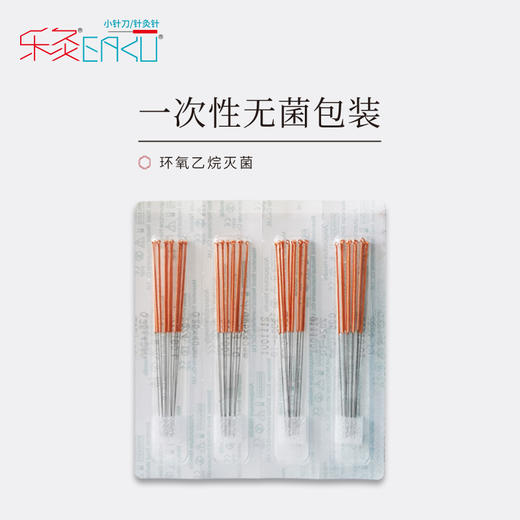 乐灸牌一次性无菌针灸针 环柄型10C 500支/盒（2盒包装） 商品图2