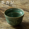茶香记 龙泉越窑青釉刻花主人杯90ml双鱼杯陶瓷茶杯立体浮雕青碧 商品缩略图1