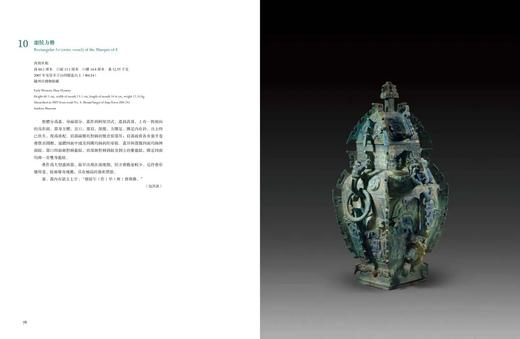 《汉淮传奇：噩国青铜器精粹》，大16开 商品图11