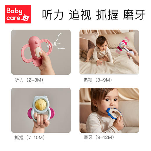 【babycare好物集】手摇铃套装新生婴儿玩具益智抓握训练牙胶0-3-6个月 商品图1