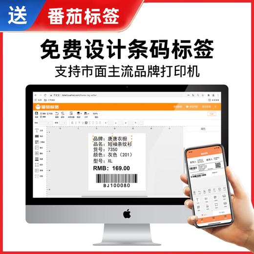 快麦KM118热敏电子面单打印机标签打印机小型快递单打印机蓝牙通用不干胶价签条码贴纸打单机办公一联发货单 商品图3