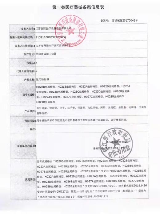 鱼跃坐厕椅H027A可折叠 孕妇老年人坐便椅 商品图3