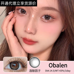🔗今日推荐 con：Obalen酒酿圆子 