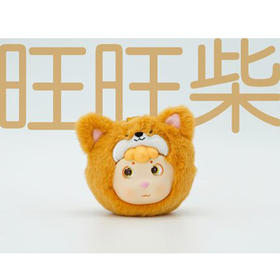 巴风特小羊捏捏团子-旺旺柴