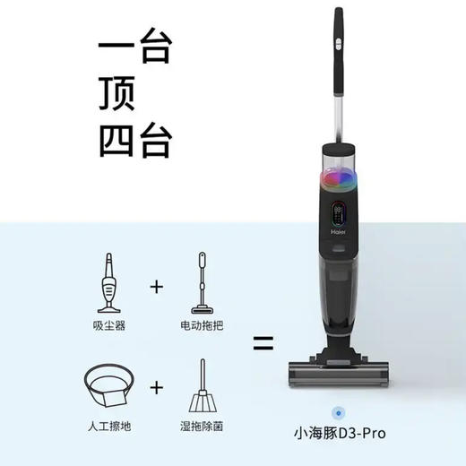 海尔（Haier）洗地机 D3-Pro 小海豚 商品图2
