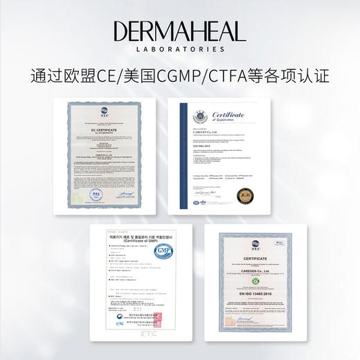 dermaheal 德瑪莉加強型修固卓顏精華液