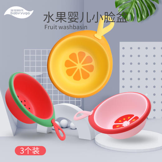 宝贝时代水果婴儿脸盆 商品图2