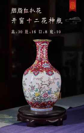 伍微堂：胭脂红扒花开窗十二花神瓶