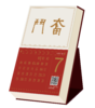 工运记忆·序曲·2022日历 商品缩略图3