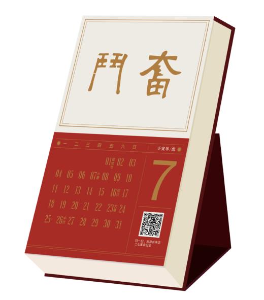 工运记忆·序曲·2022日历 商品图3