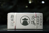 清冽勐宋 茶隐深野 携谁隐•勐宋（2021） 商品缩略图12