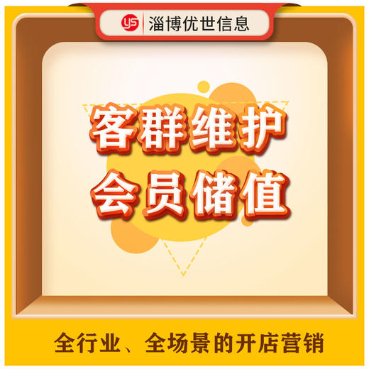 会员储值插件 商品图0