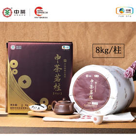 中茶窖藏六堡茗柱2021团茶8kg特级黑茶广西特产