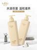 KJ 索芙特氨基酸柔顺套装（四件套） 商品缩略图1