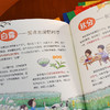 我的图书馆 (全12册)  5岁+ 用阅读启迪思维 学会多角度思考问题 商品缩略图6
