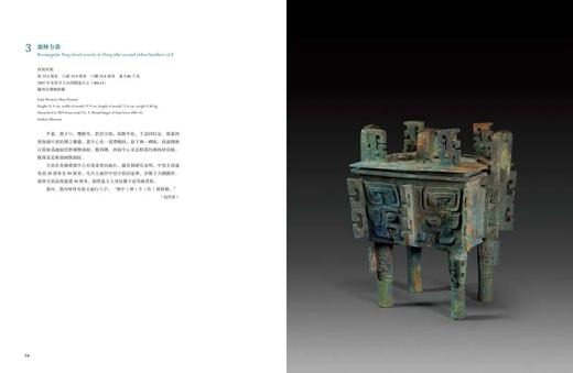 《汉淮传奇：噩国青铜器精粹》，大16开 商品图12