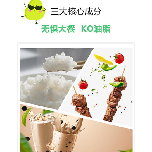 「肠道油脂“清扫机”」白云山敬修堂果蔬酵素吸油丸 餐后来1袋大吃大喝都不怕 排出油脂 3g*10袋/盒 商品图2