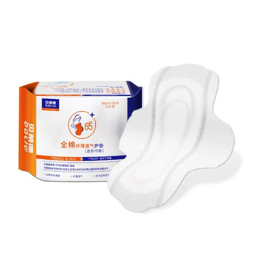 贝莱康护垫 商品图0