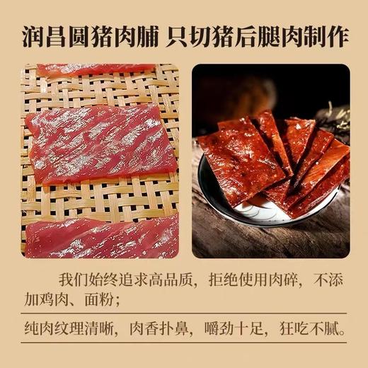 【名优特产】苏作猪肉脯60g 猪肉干零食特产肉片单独小包装休闲小吃 商品图3