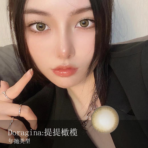 Doragina：提提橄榄 14.0美瞳 商品图0