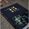《汉淮传奇：噩国青铜器精粹》，大16开 商品缩略图0