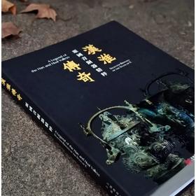 《汉淮传奇：噩国青铜器精粹》，大16开
