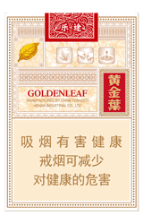 [烟]黄金叶(乐途硬)