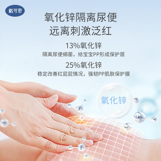 戴可思婴儿护臀隔离霜紫色包装-45g 商品图1
