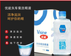 优能矢车菊300ml洗眼液（十瓶送一瓶500ml试用装）