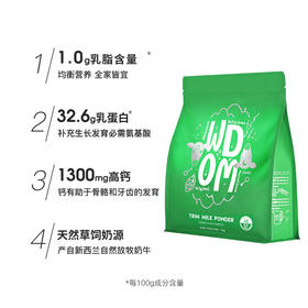 【新西兰进口优质奶粉 脱脂更适合减值人群】新西兰WDOM渥康脱脂奶粉 高钙学生成年中老年 呵护全家奶粉