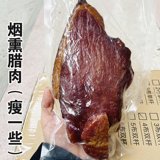 四川农家烟熏腊肉腊肠，果木熏制，腊味十足 商品图5