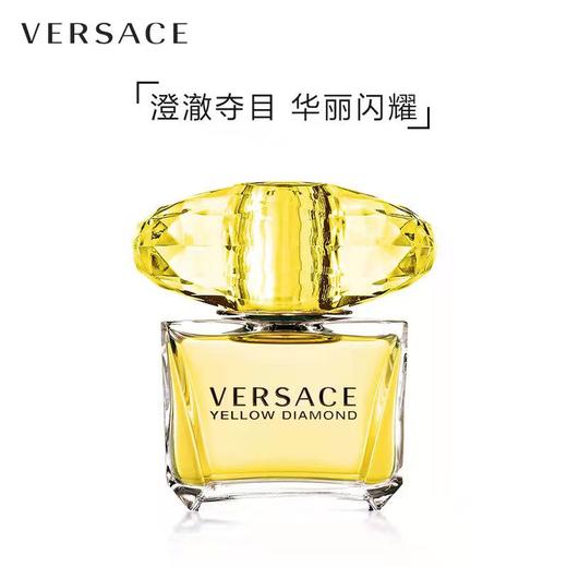 Versace/范思哲黄钻女士淡香水Q版幻影金钻香水5ml黄水晶小样 商品图3