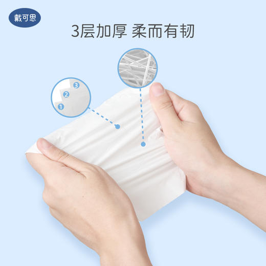 戴可思云柔巾婴儿宝宝擦屁屁用一次性抽纸洁净舒适纸巾♥ 商品图2