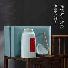 扫花游陶瓷茶叶包装盒空礼盒红茶绿茶密封罐茶包装礼盒装空盒