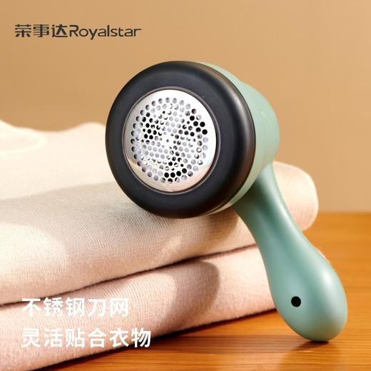 荣事达充电毛球修剪器家用迷你去除毛球毛衣床单被套沙发套刨毛球 商品图2