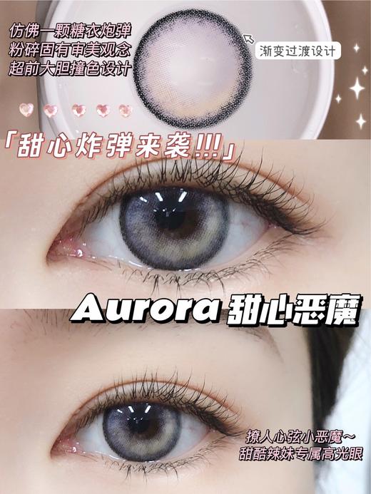 Cococon单款-甜心恶魔 商品图1