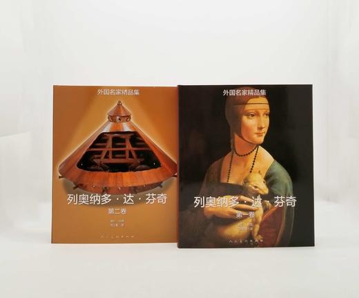 外国名家精品集：

《列奥纳多.达芬奇》（上下）

《文森特.梵高》（上下）

《莫奈》（上下）

《拉斐尔》（上下）

《毕加索》（上下）

《印象主义 后印象主义》（上下） 商品图3