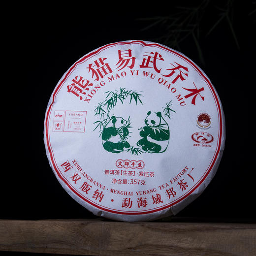 云南 普洱茶熊猫易武乔木 生茶 商品图1