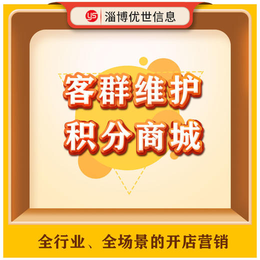 积分商城插件 商品图0