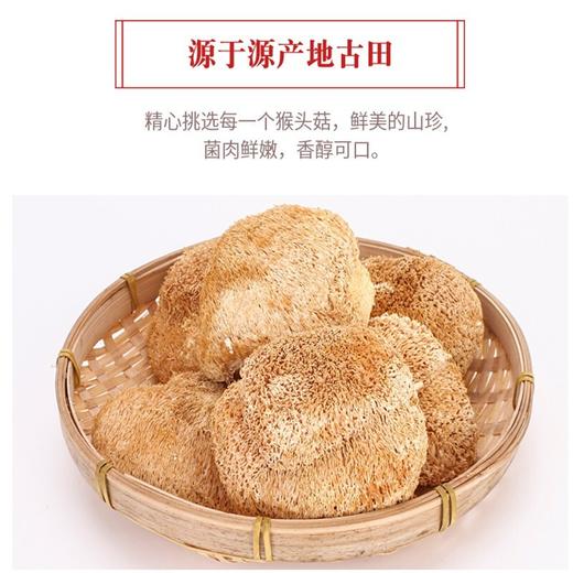 龙泉山猴头菇养味汤75g 商品图4