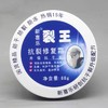 妆字号 新喜乐裂王抗裂修复霜     88g/盒效期20291205 商品缩略图1