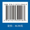 民航通识英语教程 商品缩略图3