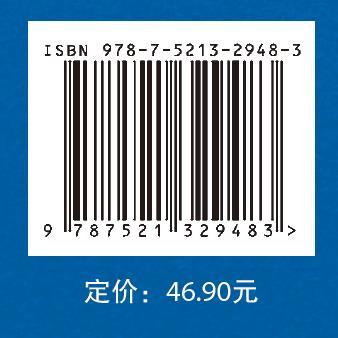 民航通识英语教程 商品图3