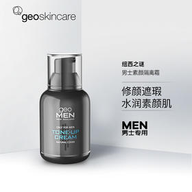 纽西之谜男士素颜隔离霜50g