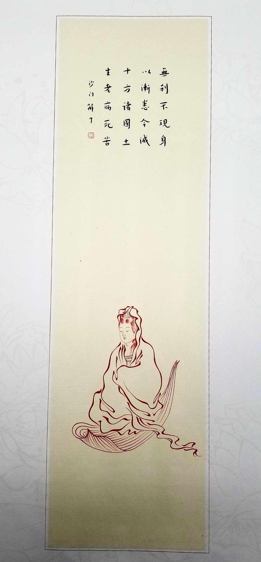 《弘一大师观音画集》，盒装散页，568mm*350mm 商品图9