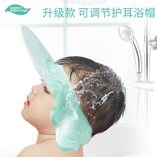 宝贝时代洗头帽719 商品图4