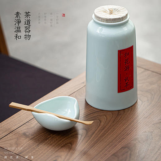 扫花游陶瓷茶叶包装盒空礼盒红茶绿茶密封罐茶包装礼盒装空盒 商品图3